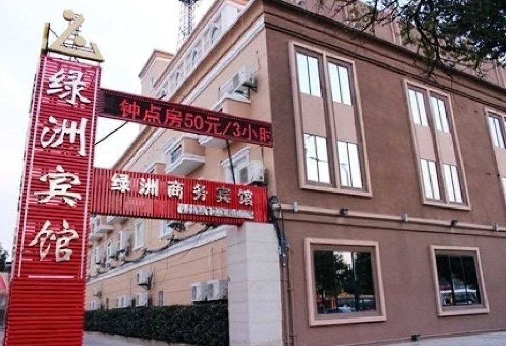 Lvzhou Business Hotel- Wuhu Extérieur photo
